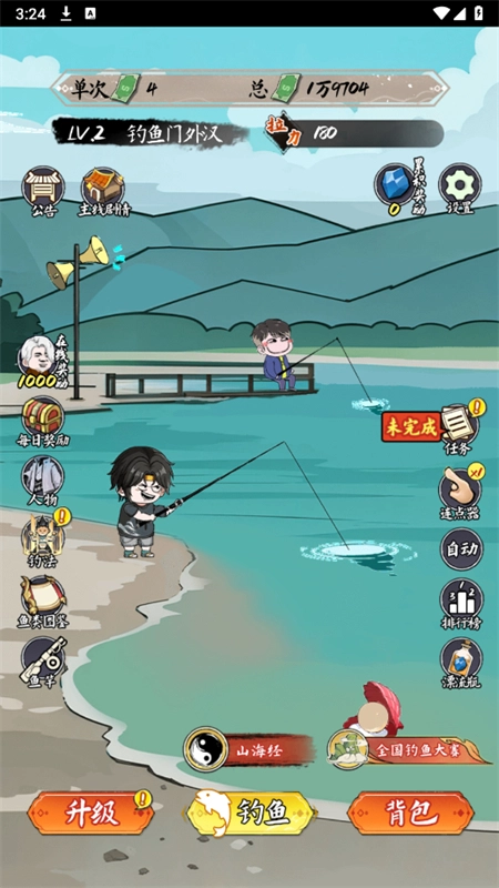 小鱼人战争2026安装截图0