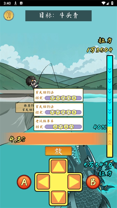 小鱼人战争2026安装截图4