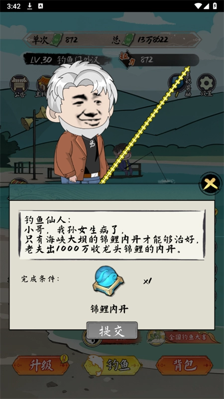 小鱼人战争2026安装截图3