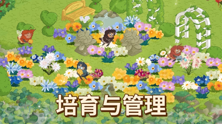 蜜林游戏截图1