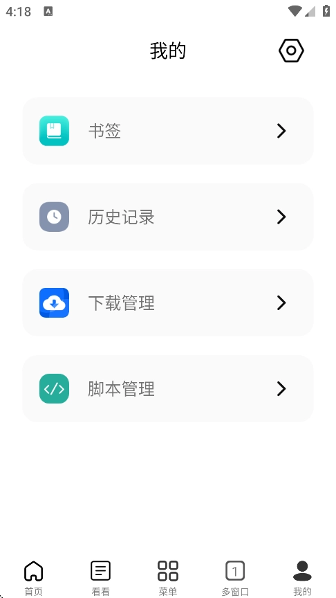 小明浏览器截图3