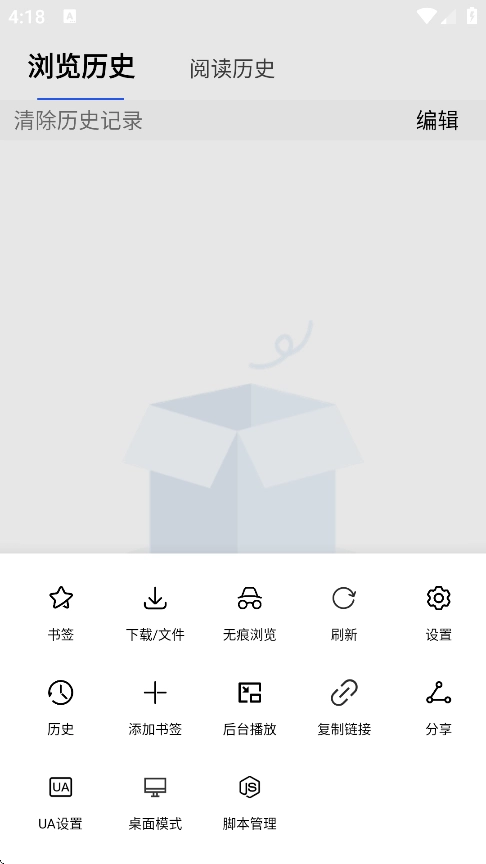 小明浏览器截图2
