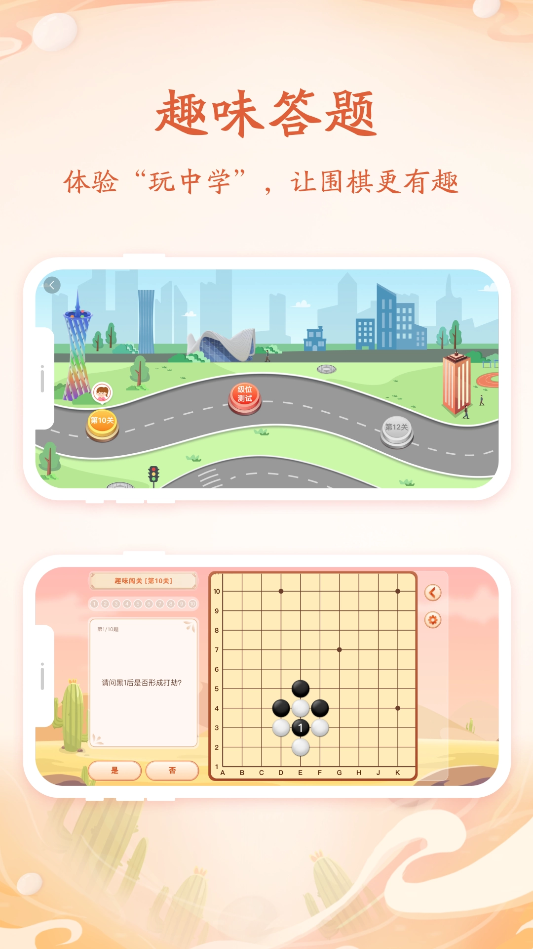 丹朱围棋截图2