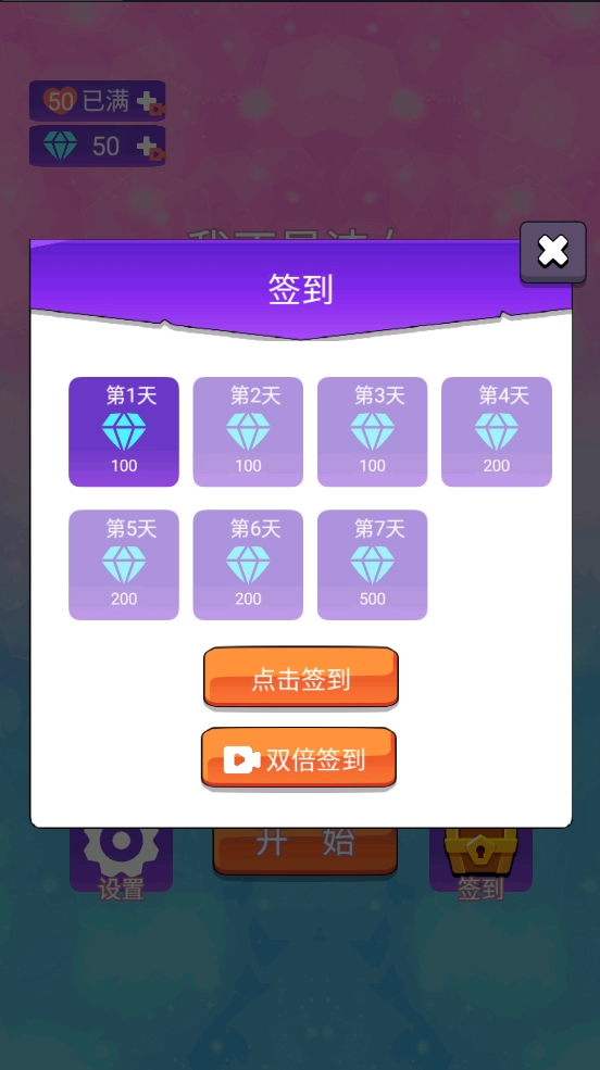 我不是渣女游戏截图0