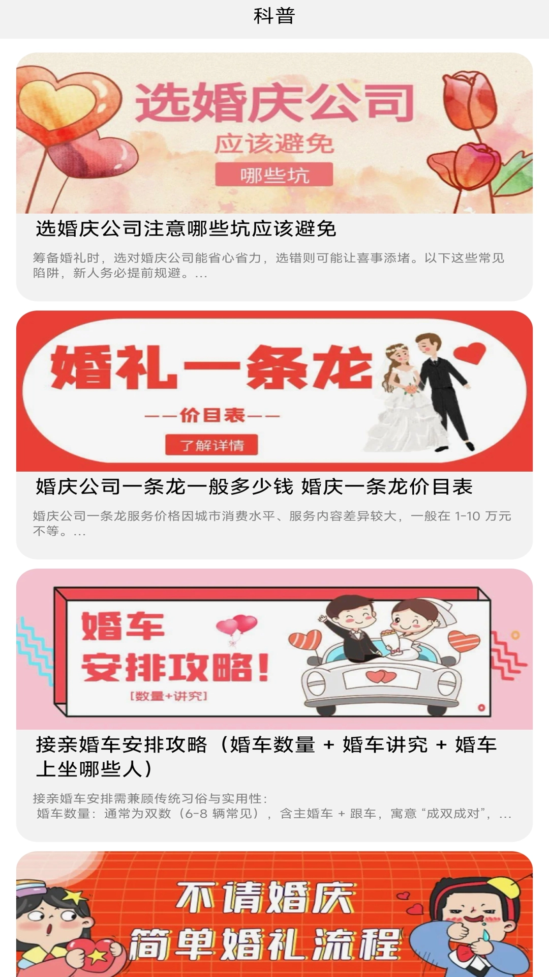 吉人天降截图2