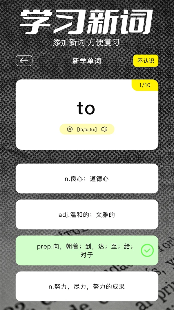 金牌翻译官软件截图3