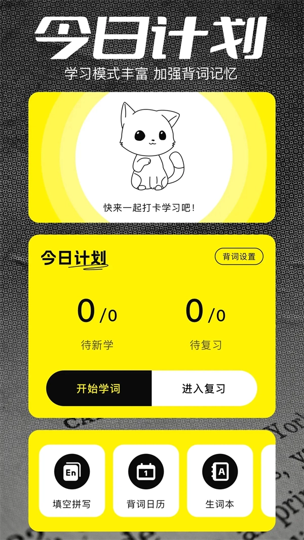 金牌翻译官软件截图2