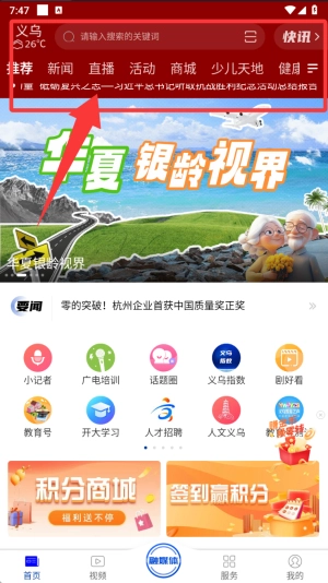 爱义乌