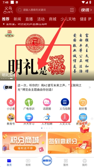 爱义乌