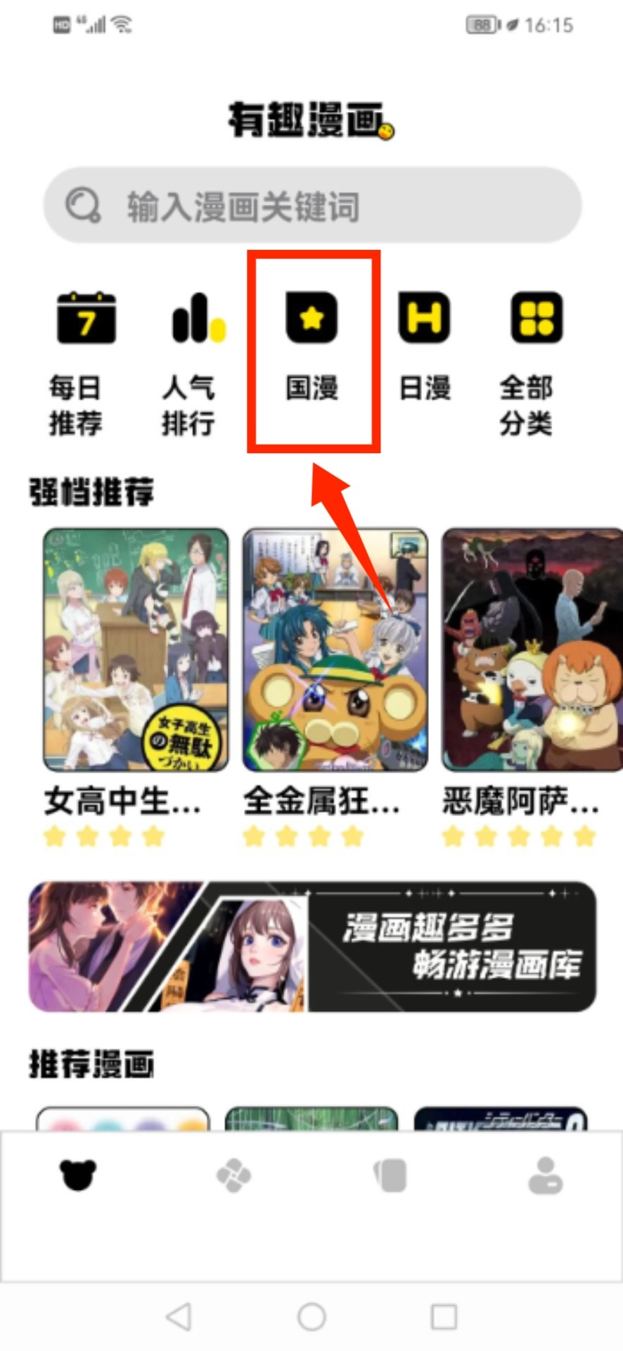 动漫共和国