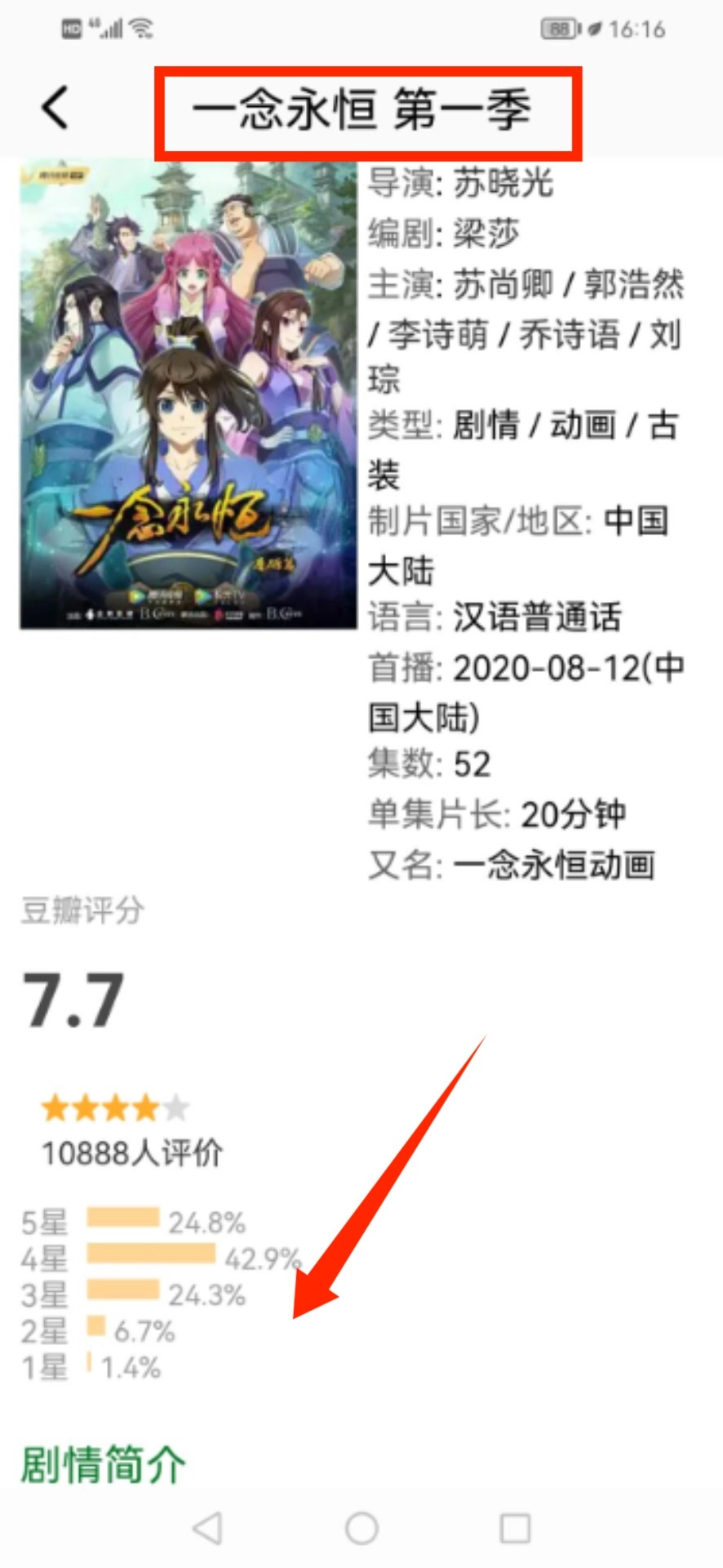 动漫共和国