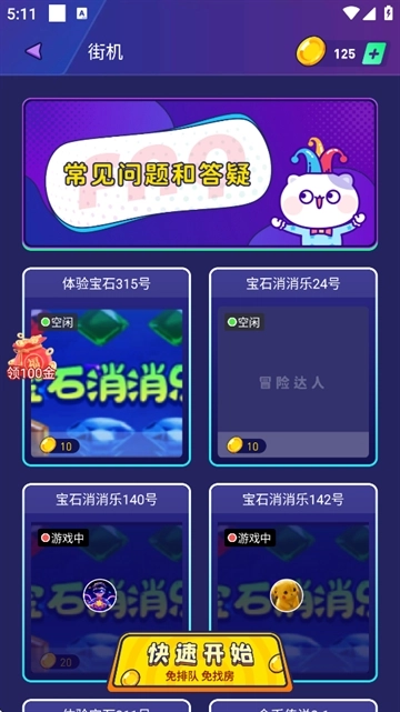 冒险达人截图0