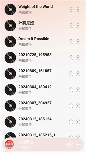 网酷音乐播放器截图3