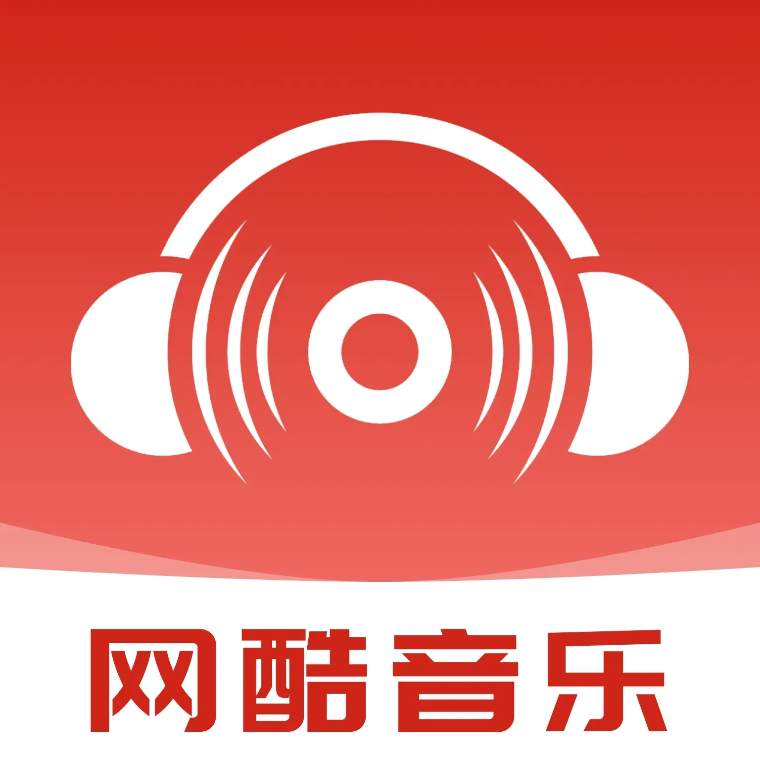 网酷音乐播放器