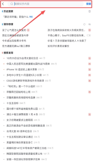 知乎小说
