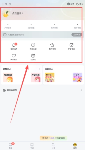 塔读小说手机版
