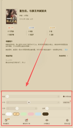 塔读小说手机版