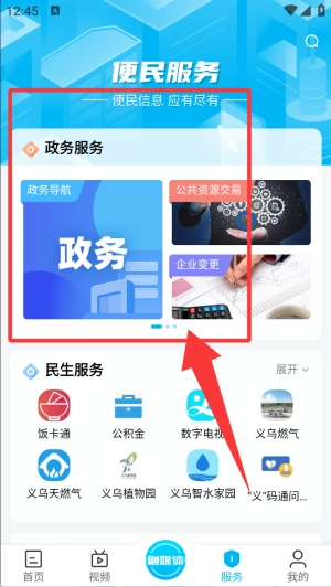 爱义乌