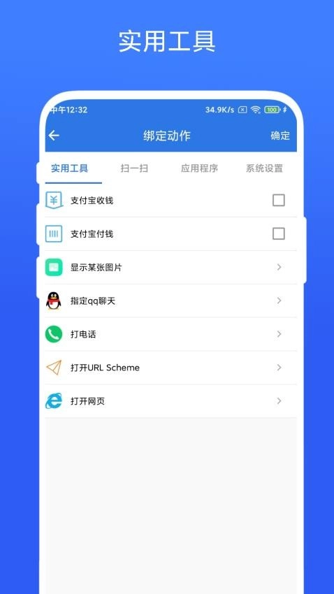 双击桌面软件最新版截图1