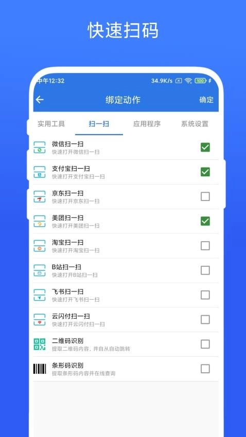 双击桌面软件最新版截图3