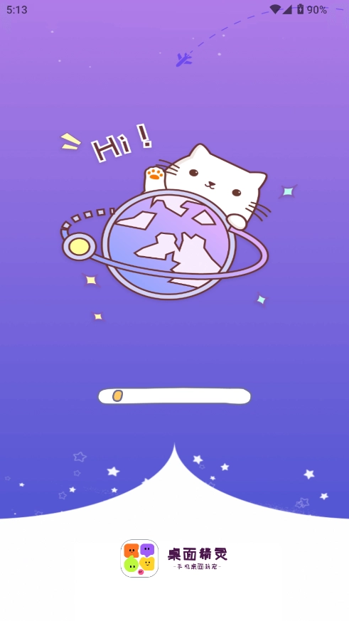 桌面精灵软件截图0