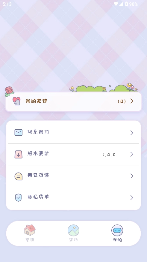 桌面精灵软件截图1