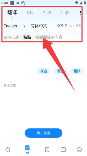 欧路词典安卓版