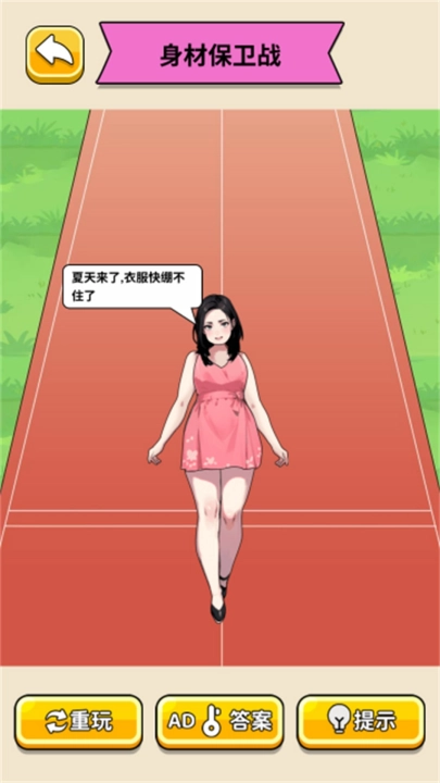 我是脑力之王游戏截图1