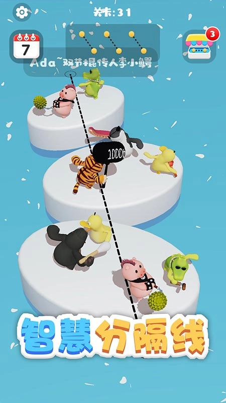 蒜鸟都不容易游戏截图2