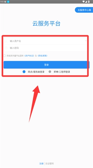云服务平台