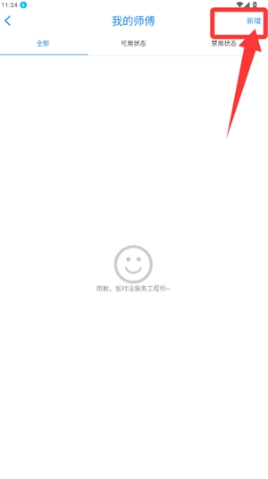 云服务平台