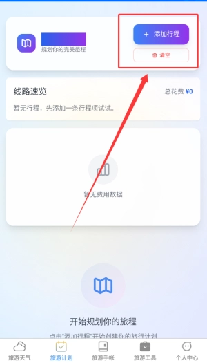 福游四海