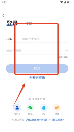 mba智库百科