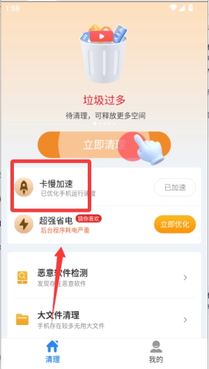 超神清理