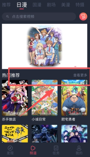 动漫共和国