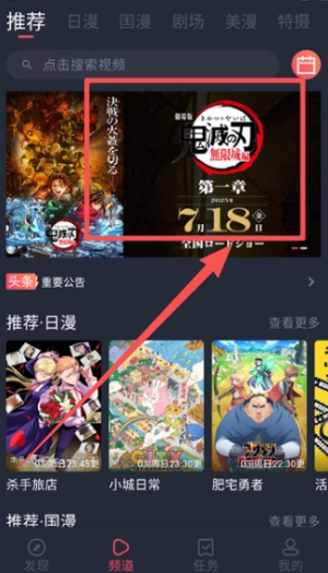 动漫共和国
