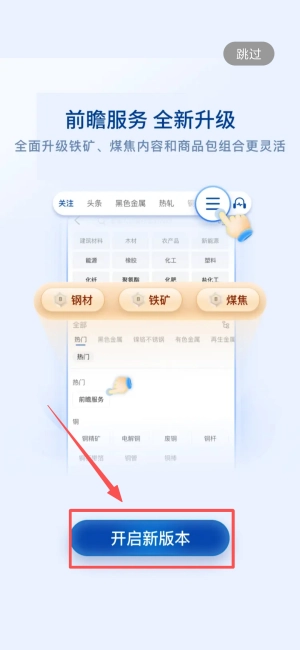我的钢铁网
