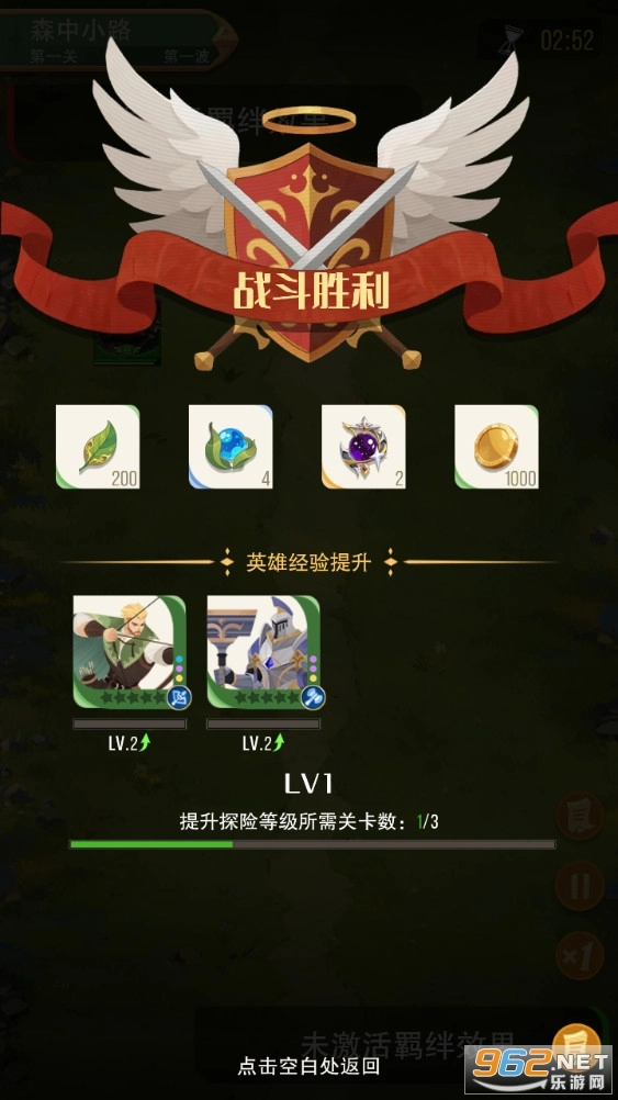 冒险之门正式版截图4