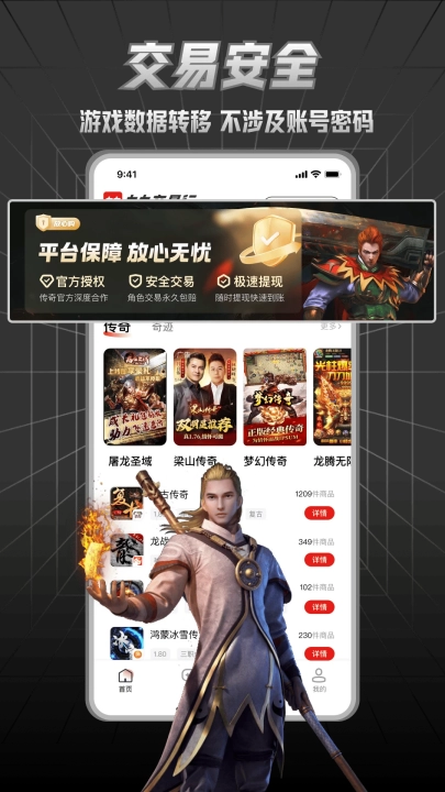 九九交易行截图1
