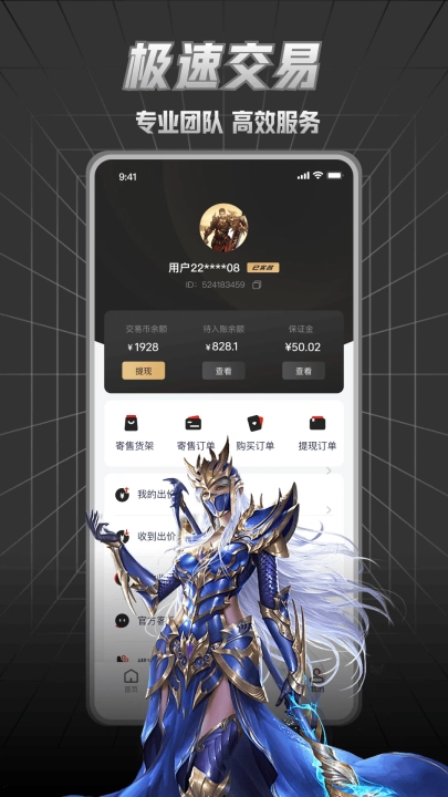 九九交易行截图3