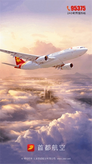 首都航空