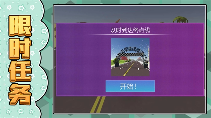 极速摩托3游戏正版截图4