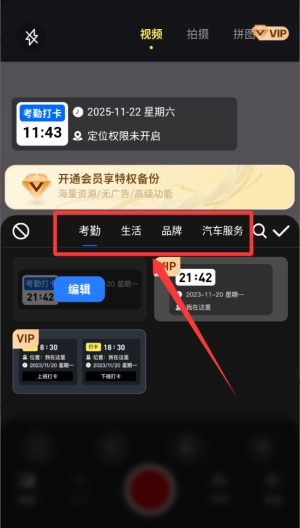 大师水印相机