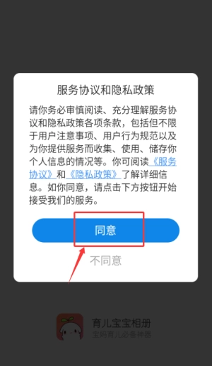 育儿宝宝相册
