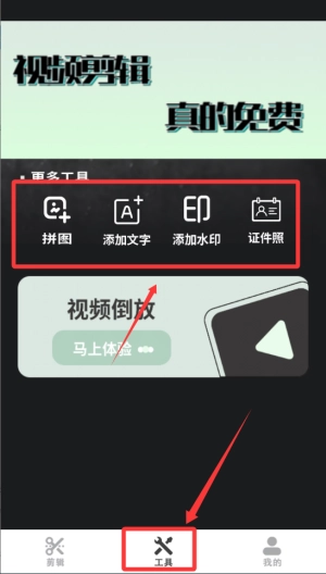 极速视频剪辑器
