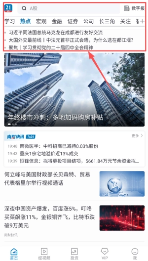 21财经