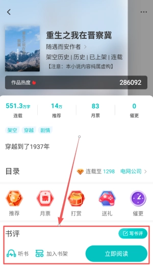 有毒小说