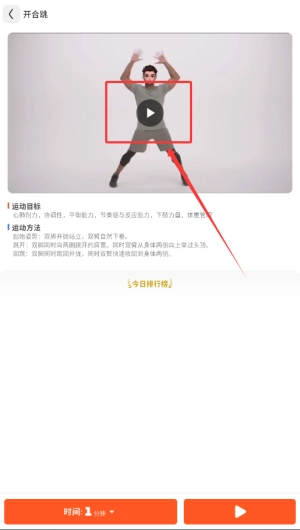 趣味跳绳