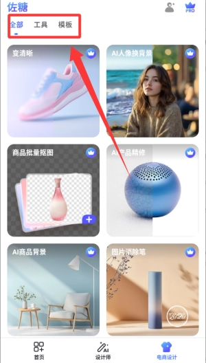佐糖
