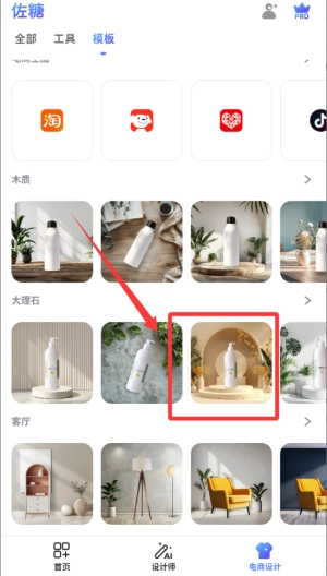佐糖